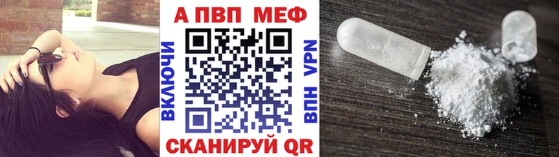 Alpha PVP Crystall Стерлитамак