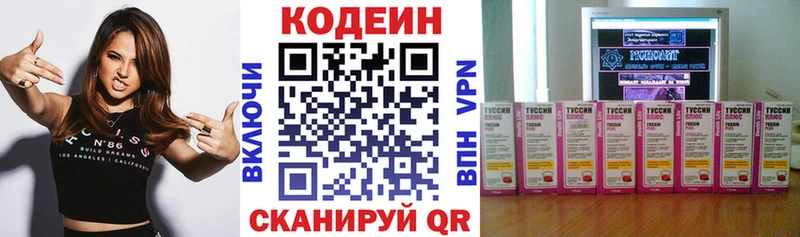 как найти наркотики Стерлитамак Codein Purple Drank