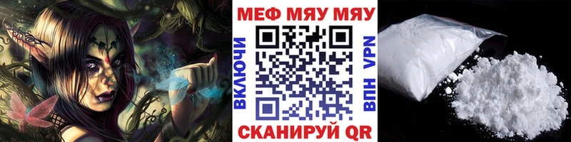 купить   Стерлитамак  kraken как войти  МЯУ-МЯУ мука 